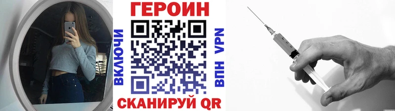 Героин белый  Пересвет 