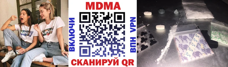MDMA crystal  как найти закладки  Пересвет 