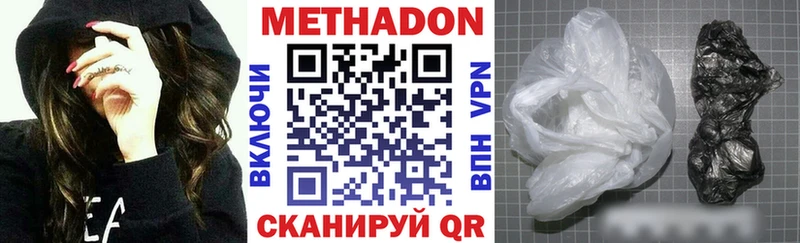 МЕТАДОН methadone  наркошоп  Пересвет 